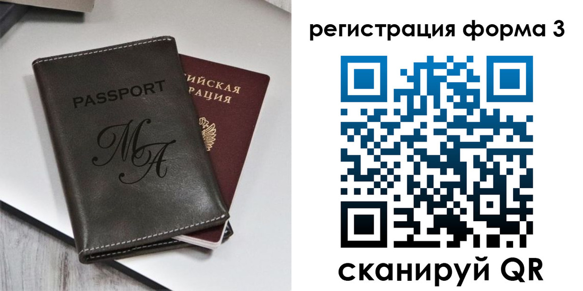 регистрация для дет. сада в Голицыно