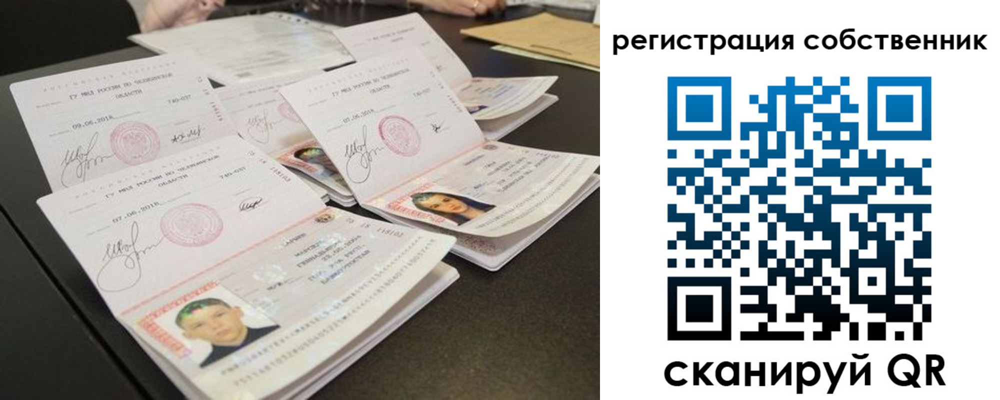 прописка иностранных граждан в Голицыно