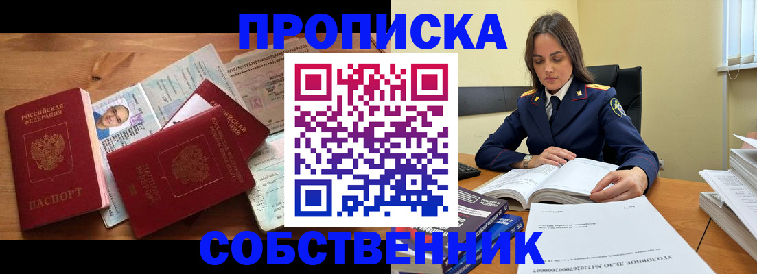 временная регистрация поиск в Голицыно