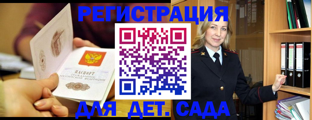 временная регистрация поиск в Голицыно