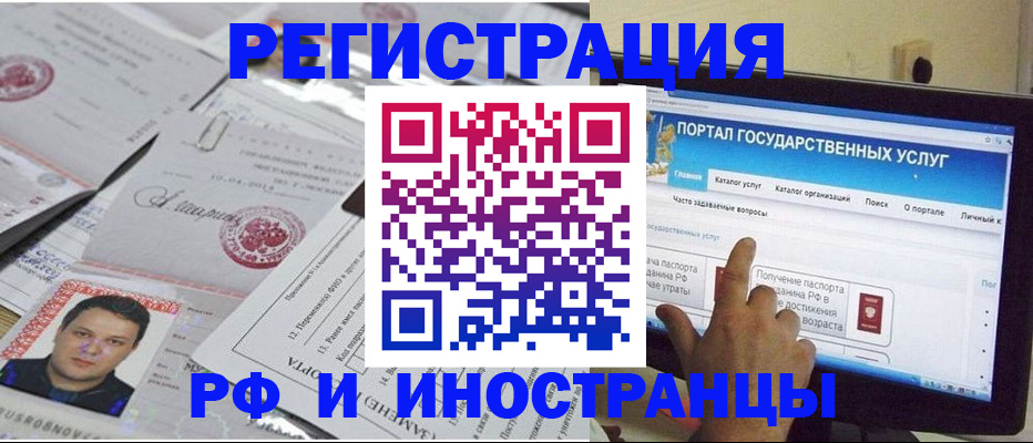 временная регистрация законно в Голицыно