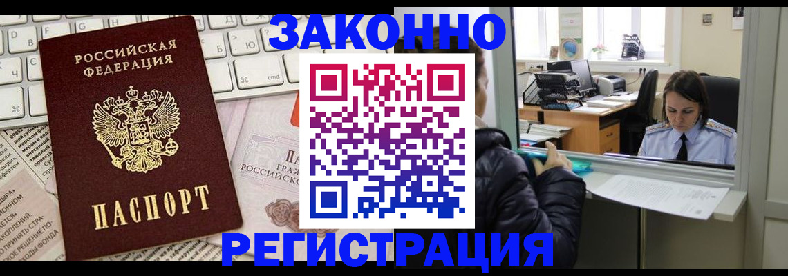 регистрация для школы в Голицыно